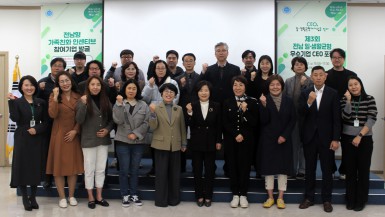 제3회 전남 일·생활균형 우수기업 CEO 포럼 개최