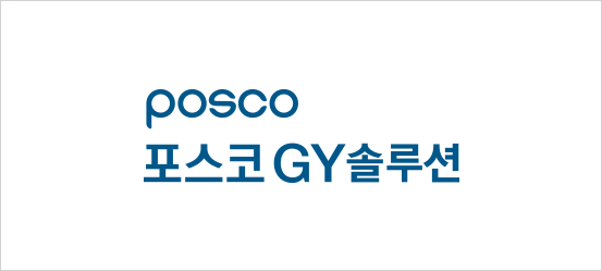 포스코지와이솔류션 로고