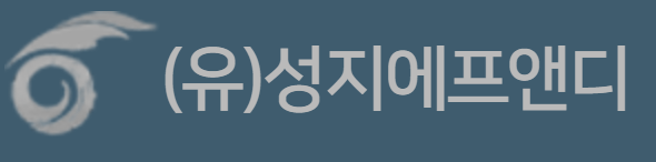 성지에프앤디 로고
