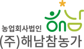 농업회사법인 주식회사 해남참농가 로고